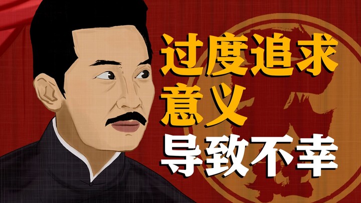 有意思不比有意义更有意义吗