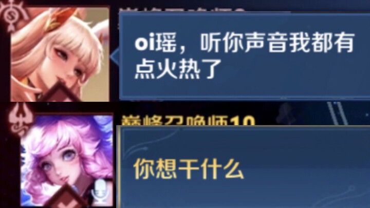 很难相信这是男孩子玩瑶遇到的情况…