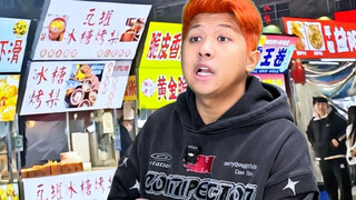 部分串串店的隐藏套路
