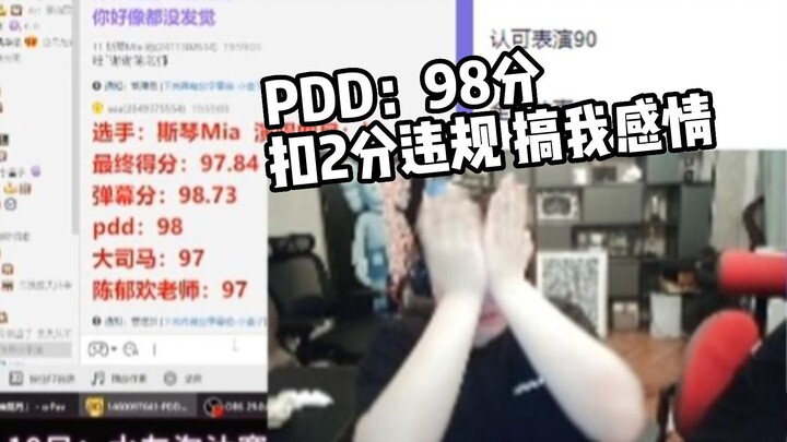 Mia Siqin sang "She" to her mother and PDD burst into tears: "It really touched my heart"