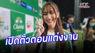 อยากให้รอลุ้น "เบสท์" เปิดตัวทีเดียวตอนแต่งงาน | ประเด็นร้อน2024