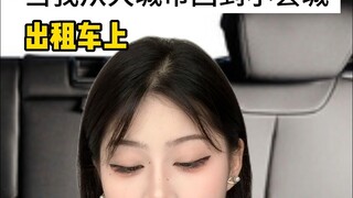 当我从大城市回到小县城