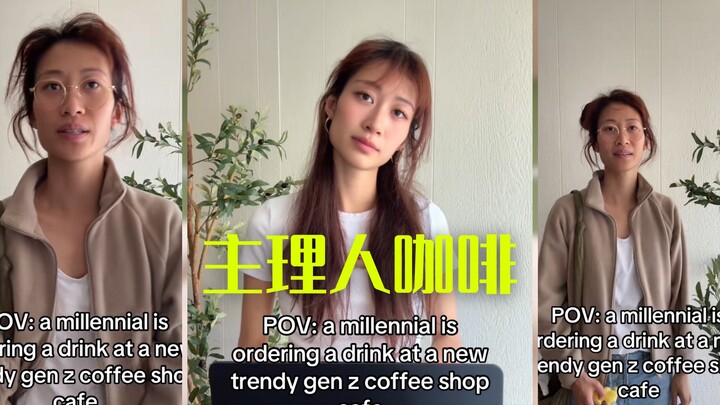 Pesan di kedai manual brew keren milik influencer generasi Z di Shanghai: ☕️
