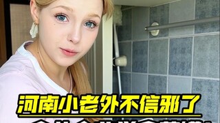 终于让我学会了，以后回老家在也不用愁了！