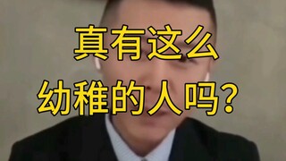 มีคนที่ไร้เดียงสาขนาดนี้จริงๆ หรือ? /ต้าปิง