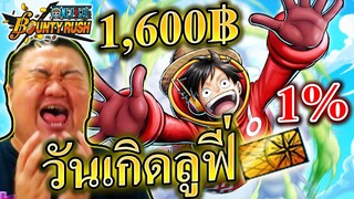 เติมการ์ดทอง 1,620฿ กาชาลูฟี่เอ็กเฮด 🥚