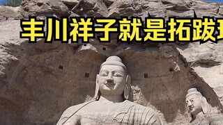 [Boneka Songle/Enam Belas Kerajaan Dinasti Jin Timur] Argumen bahwa Toyokawa Shoko adalah Kaisar Dao