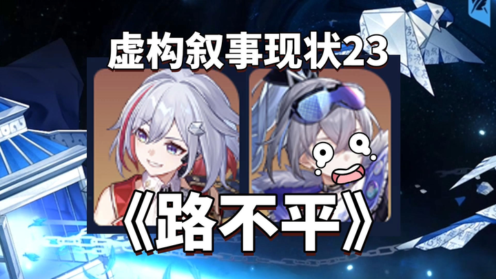 Hoàng Tuyền viết lại lịch sử hư cấu! Tình trạng hiện tại của các nhân vật trong câu chuyện hư cấu - 