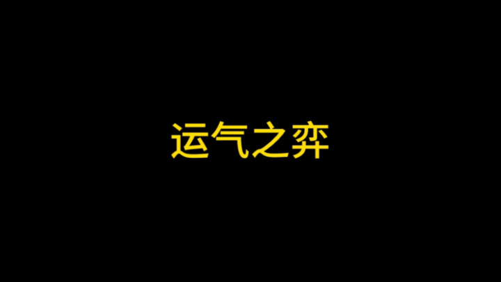 Thế cờ này là trò chơi của người mà