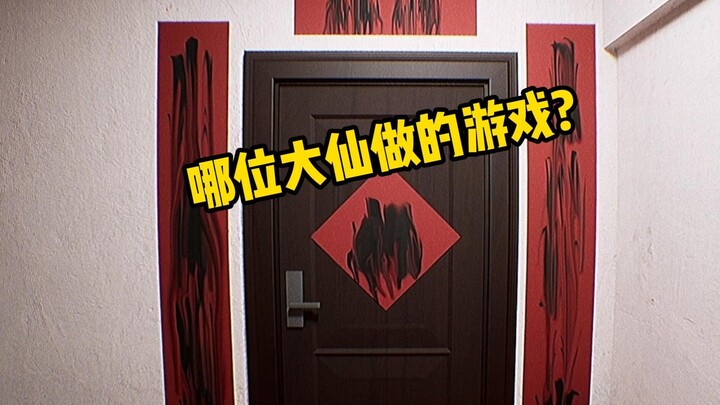 An utterly absurd horror game on Steam! Though it features no jump scares, the more you watch, the c