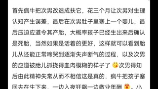 对次男的侮辱方式