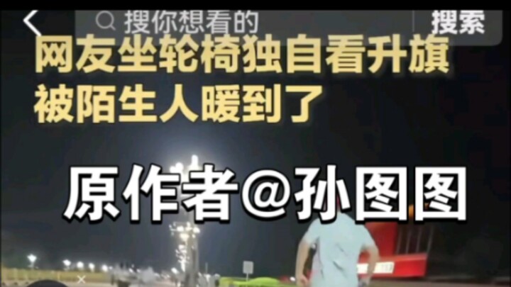 Aishen TV: Soal tempat di Beijing ini memang ada ceritanya tersendiri