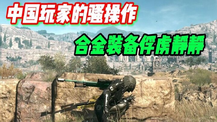 Chinese player's textbook-style capture of Miss Jing'er