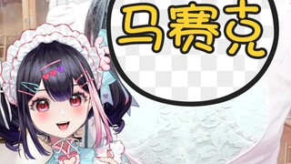 《主播有深渊看吗？》