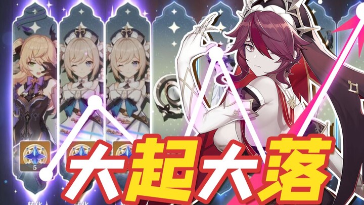 【غينشين/سحب البطاقات】حياة مليئة بالصعود↗ والهبوط↘