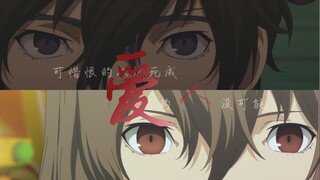【女神异闻录5|主明主】可惜恨的人没死成