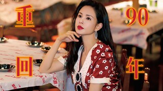 [Li Ruotong] Does this Hong Kong style look bring you back to the 90s?