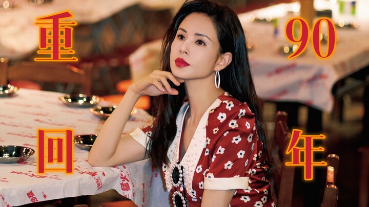 [Li Ruotong] Phong cách thời trang Hong Kong này có khiến bạn nhớ lại thập niên 90 không?