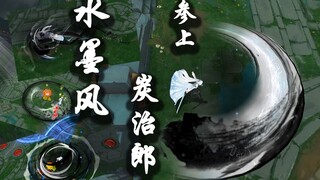 ทากิโทบิ_อิงค์ ทันจิโร่ [300 Hero Patch]