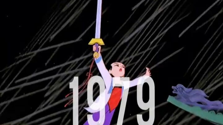 Saat kita melihat gaya gambar yang akrab dalam film “Xiaoguaiyao di Gunung Langlang”, kita tahu bahw