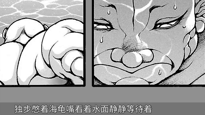 One of Baki's world-famous paintings! The battle that the God of War left his name in history! Livin