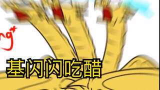 当基闪闪失去头号敌人头衔【翻译】【搬运】