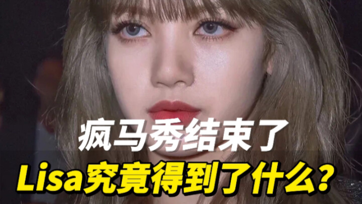 Tiền bạc, quyền lực, kết hôn vào gia đình giàu có? Rốt cuộc Lisa đã đạt được điều gì?