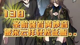 星甲魂将传（138）