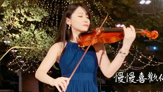Karen Mok "Slowly Like You" การแสดงไวโอลินที่เต็มไปด้วยอารมณ์ - Huang Pinshu Kathie Violin cover