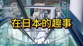 Funny incidents happening in Japan