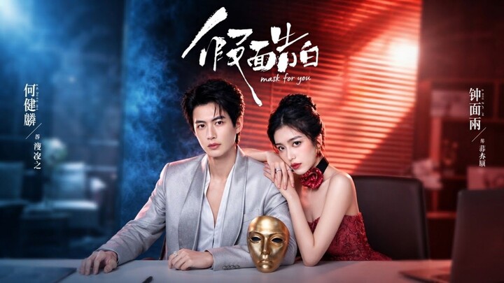 Sub ENG |โข| He Jianqi & Zhong Lili | Burn for You