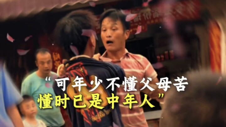 “When young, I didn’t understand my parents’ hardships; by the time I did, I was already head over h