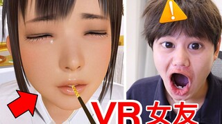 Bagaimana cara memainkan pacar VR?