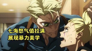 七海用诅咒师展现暴力美学，伪夏油召唤特级咒灵疱疮神