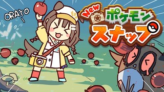 【Newポケモンスナップ】自称オーキド【ホロライブ/戌神ころね】
