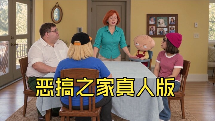 Using AI to recreate a classic Family Guy short: The Griffin family is contaminated by nuclear waste