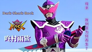 「𝟒𝐊/𝐌𝐀𝐃」暴太郎“角色纪念”---- 咚村雨鲨！