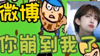 مستخدم Weibo منزعج للغاية، Hong Zhixiu (-ι_- ) (الفيديو الأول الذي حدث)