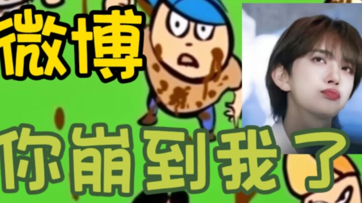 ผู้ใช้ Weibo เสียใจมาก Hong Zhixiu (-ι_- ) (วิดีโอแรกที่เกิดขึ้น)