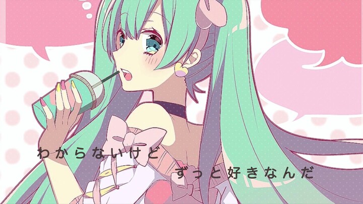 [Hatsune Miku] Innocent Brush [Naskey]