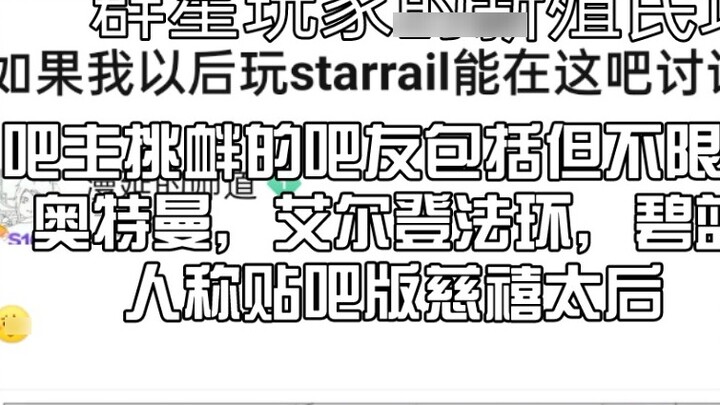 Quán bar starrail đã bị chiếm giữ bởi những người chơi ngôi sao và các thành viên của mỗi quán bar l