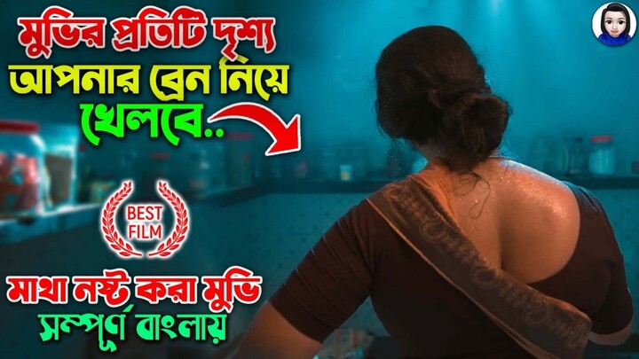 Andhakara (2024) Explained in Bangla | Suspense Thriller Movie Explanation | New Movie Explained