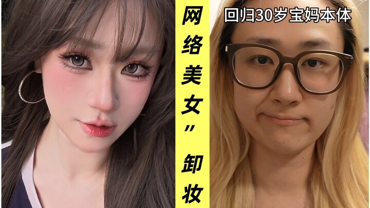 ขั้นตอนเปลี่ยนสกินทั้งหมด ขั้นตอนไหนทำให้คุณตกใจที่สุด?