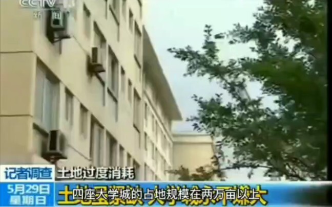 Khu đại học Long Tử Hồ ở Hà Nam đang lãng phí đất đai! Quý vị nghĩ sao?