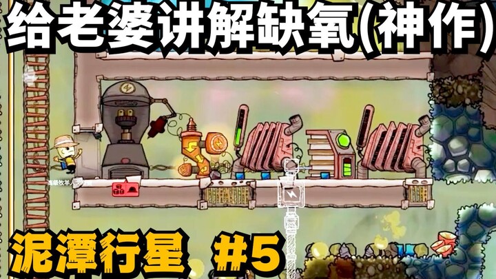 DLC #5: เริ่มผลิตออกซิเจน ปรับปรุงโรงไฟฟ้าถ่านหินให้สมบูรณ์ (คู่มือมือใหม่สำหรับเกมสร้างเมืองเอาชีวิ