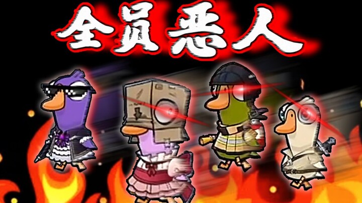 "The Most Unexpected Episode Ever"—Jiuzhuan Large Intestine Just Shakes His Head in Disbelief [Goose