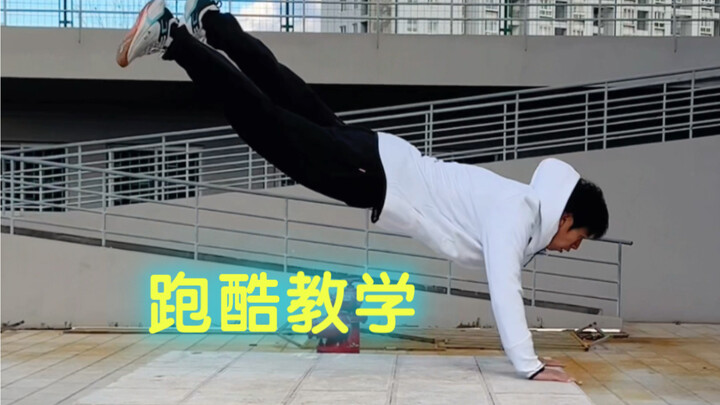 Any moves you like? Tell me and I’ll teach you!