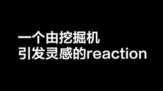 【Reaction】XG练习室舞蹈版GRL GVNG