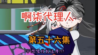 第五十六集：力敌难陀蛇妖！！！