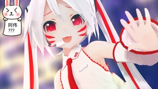 【萌系MMD】这才是铁血男儿该看的，前方可是阿伟乱葬岗，请注意自己的....